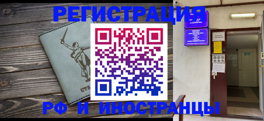 прописка для кредита в Мытищах